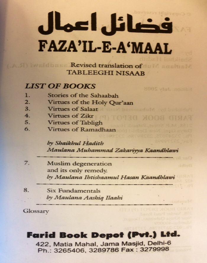 FAZA'IL-E-A'MAAL (2X Vols) - Image 4