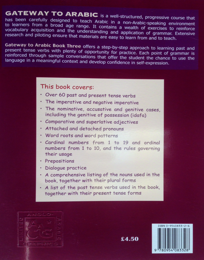 Gateway To Arabic, Book 3 - Image 2