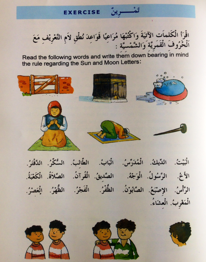 Madinah Arabic Reader - Image 5