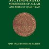 Muhammad, the Messenger of Allah - Ash Shifa of Qadi 'Iyad