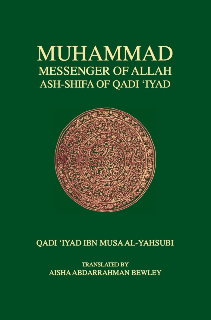Muhammad, the Messenger of Allah - Ash Shifa of Qadi 'Iyad