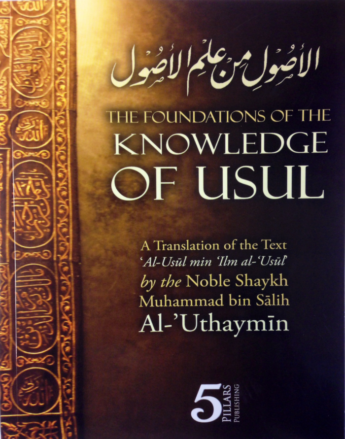 The Foundations of the Knowledge of Usul