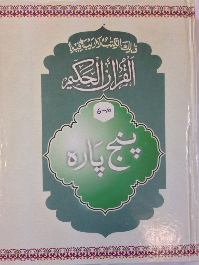 5 Juzz / Para set (6 pcs) - Image 4