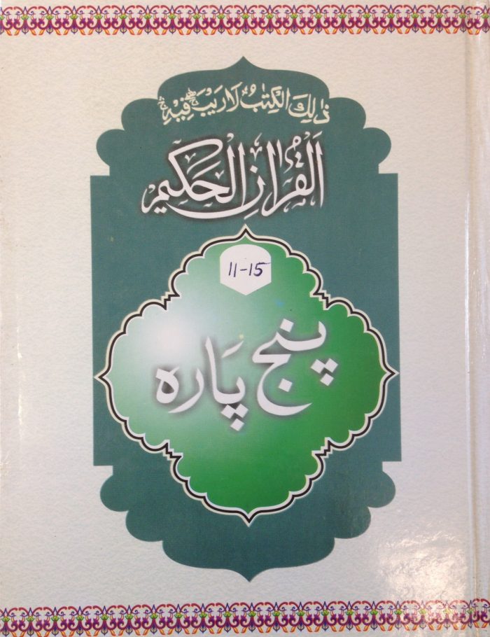 5 Juzz / Para set (6 pcs) - Image 3