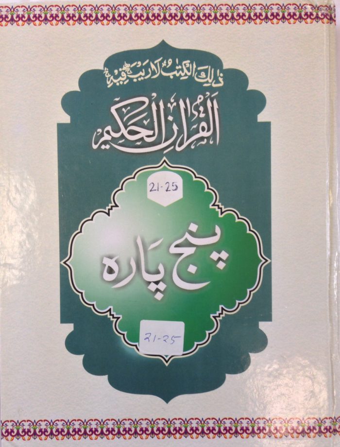 5 Juzz / Para set (6 pcs) - Image 6