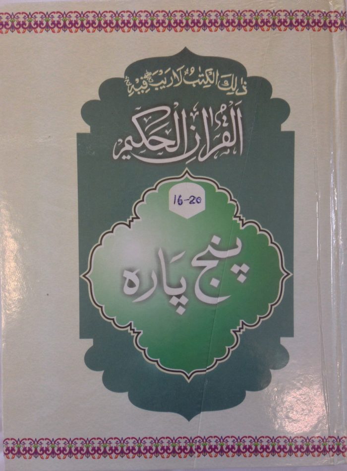 5 Juzz / Para set (6 pcs) - Image 5