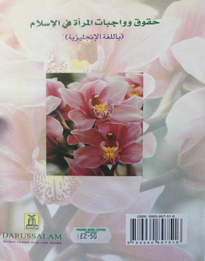 The Rights & Duties Of Women in Islam - Image 2
