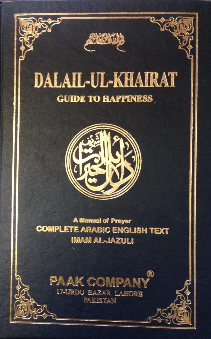 DALAIL-UL-KHAIRAT  (Guide To Happiness)