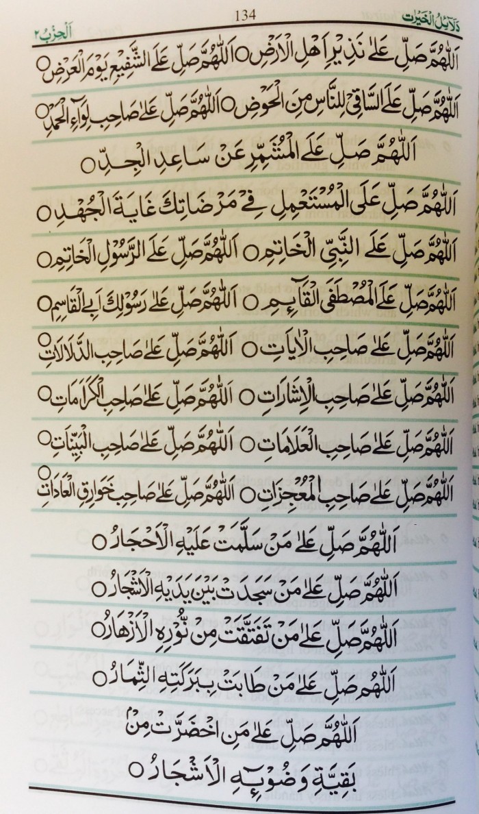 DALAIL-UL-KHAIRAT  (Guide To Happiness) - Image 3