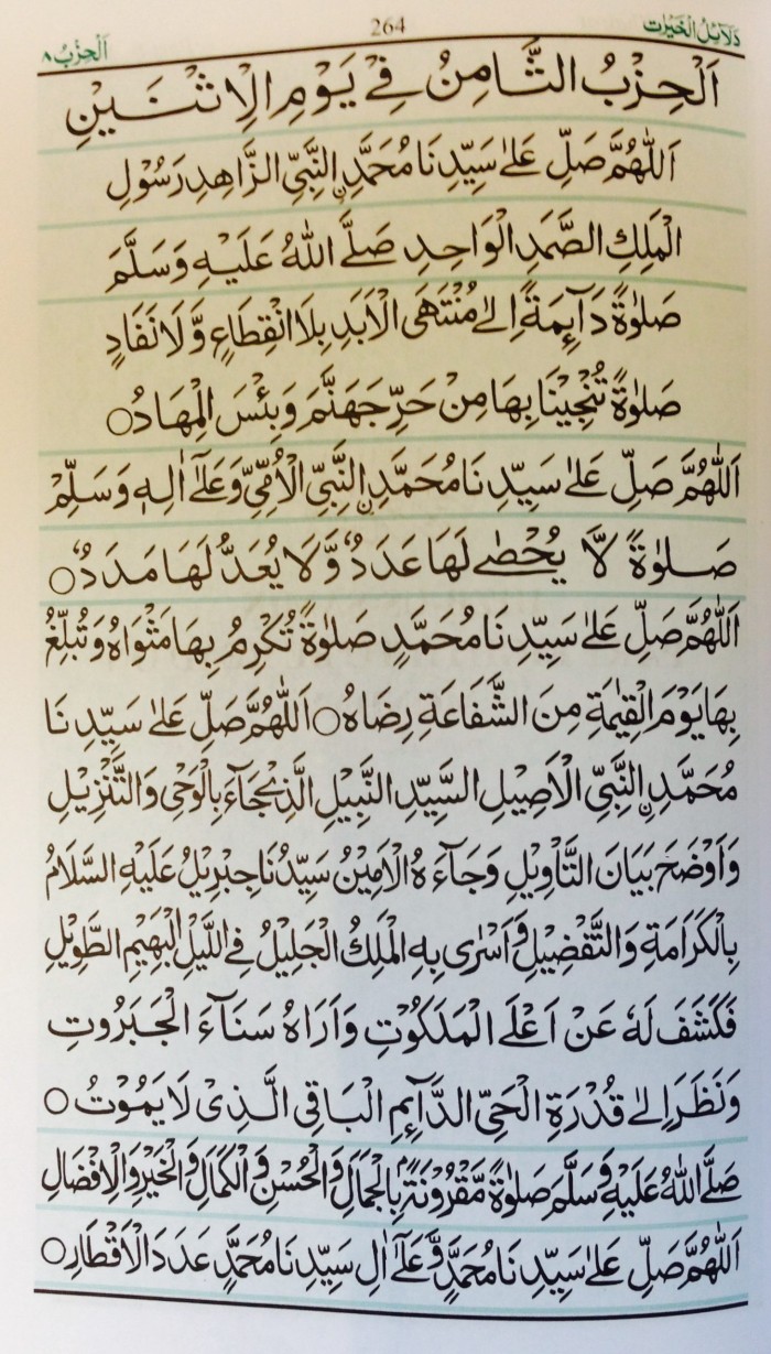 DALAIL-UL-KHAIRAT  (Guide To Happiness) - Image 5