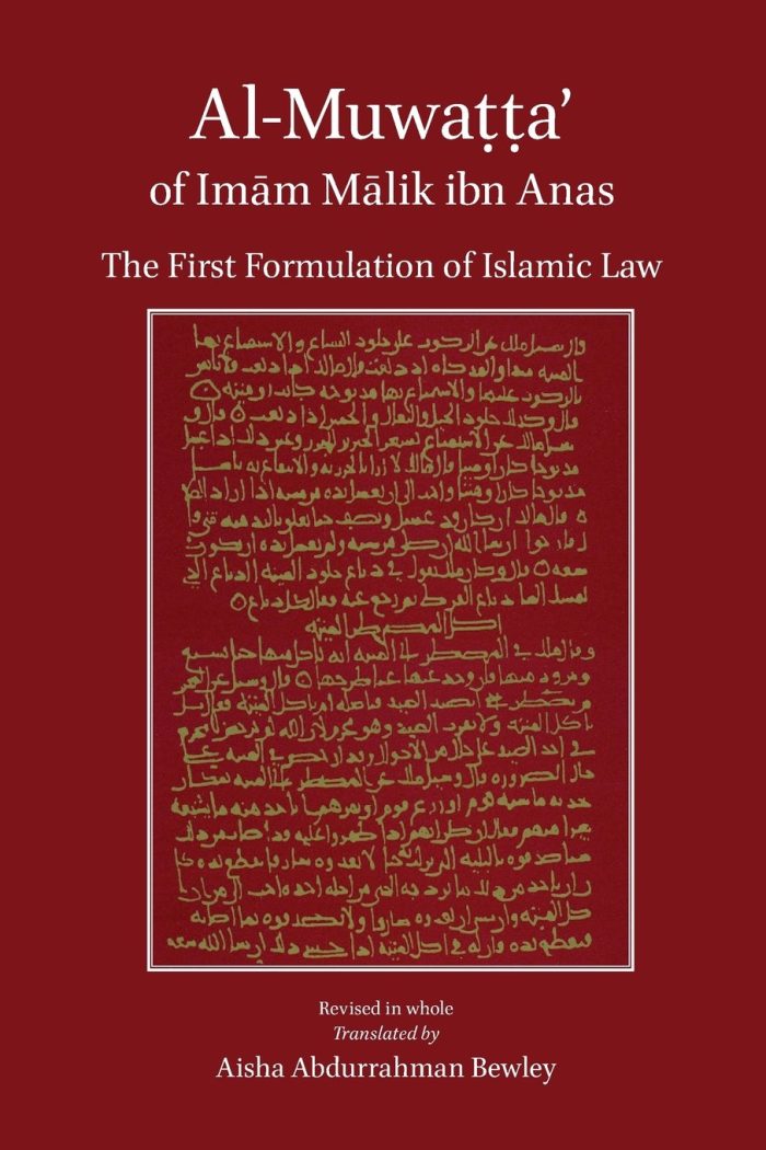 Al-Mutawatta of Imam Malik ibn Anas