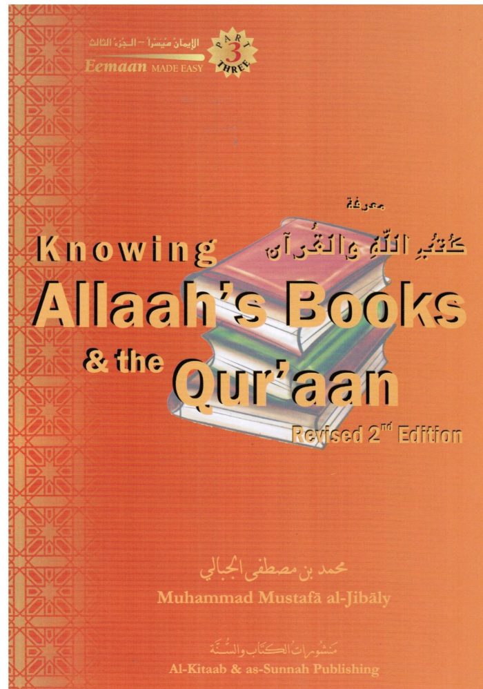 Knowing Allaah's Books & the Qur'aan