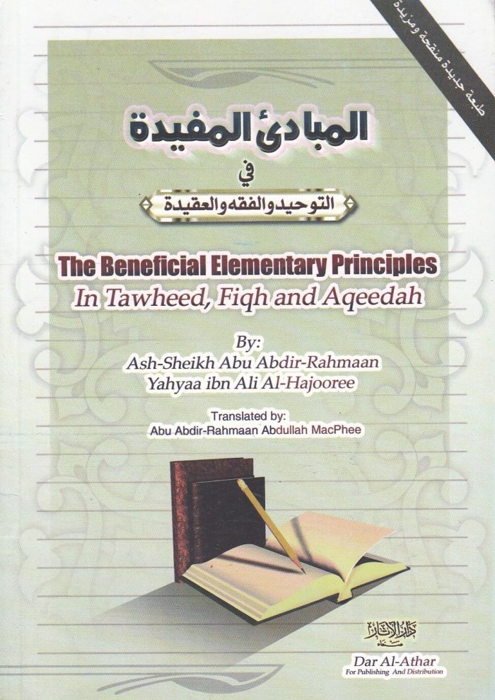 The Beneficial Elementary Principles in Tawheed, Fiqh and Aqeedah